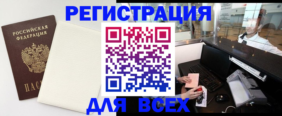 где прописаться в Чечне